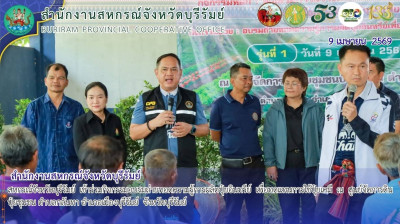 สหกรณ์จังหวัดบุรีรัมย์ ... พารามิเตอร์รูปภาพ 1